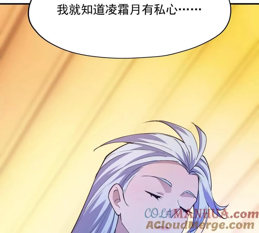 第43话 开眼！三枚兽皇晶核！72