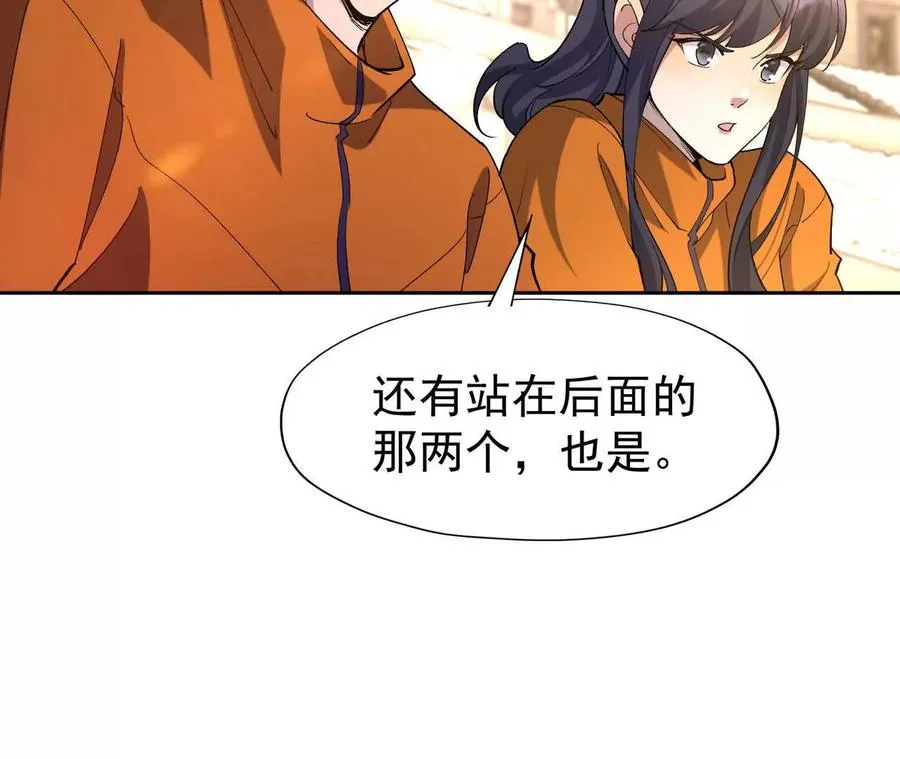 第65话 暴虐！燕京的怪胎！66
