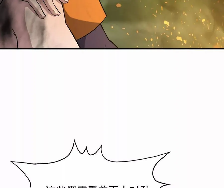 第57话 怒火！龙鳄的黑雾！61