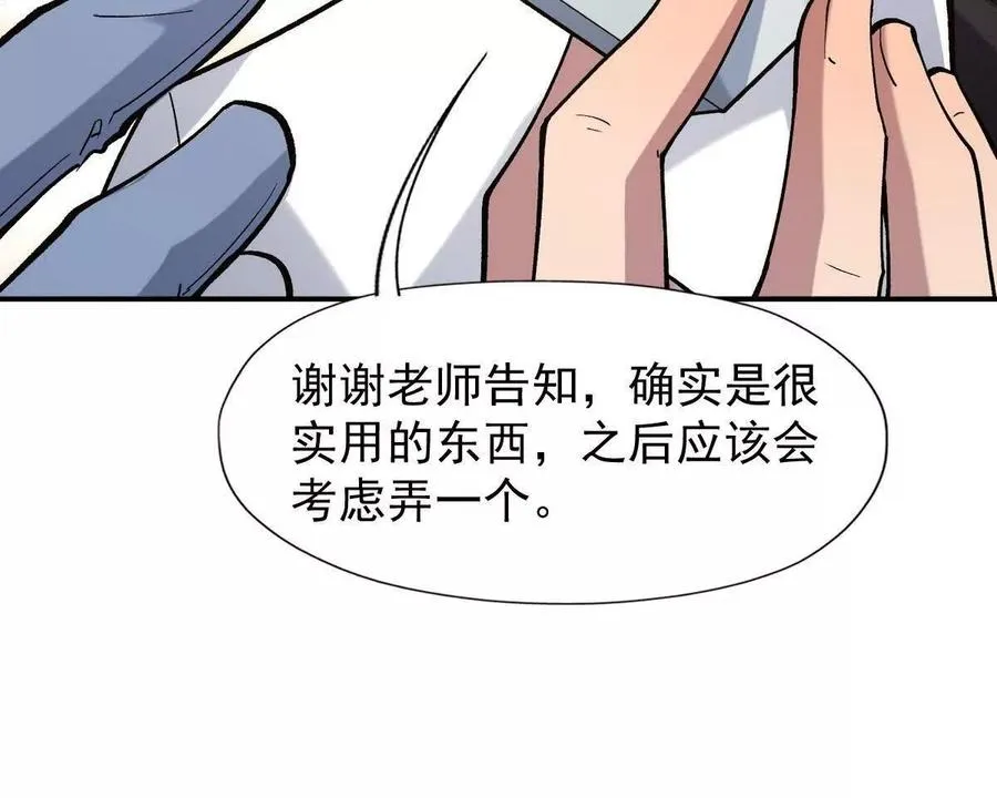 第15话 透露！升级的秘密！102
