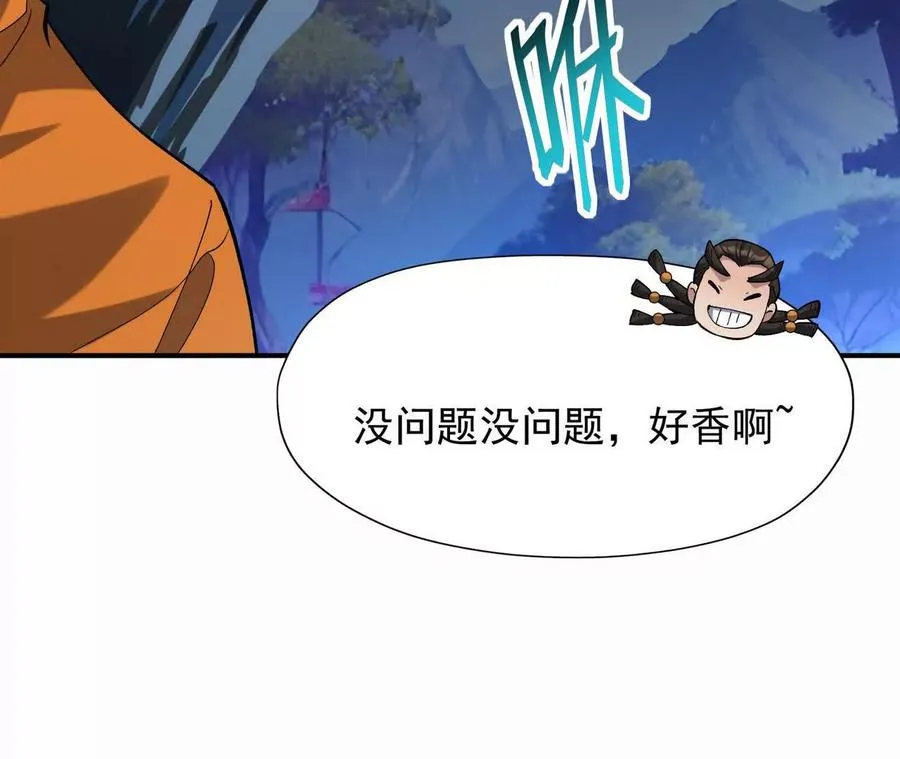 第54话 秘技！猛虎变！106
