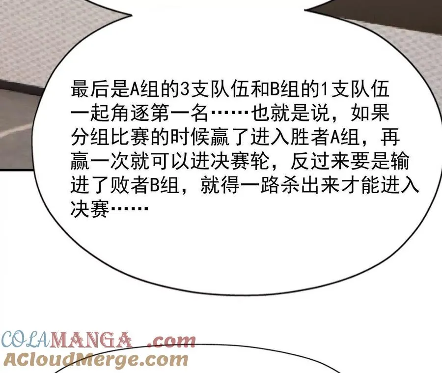 第64话 强敌！奇异的兽魂！32