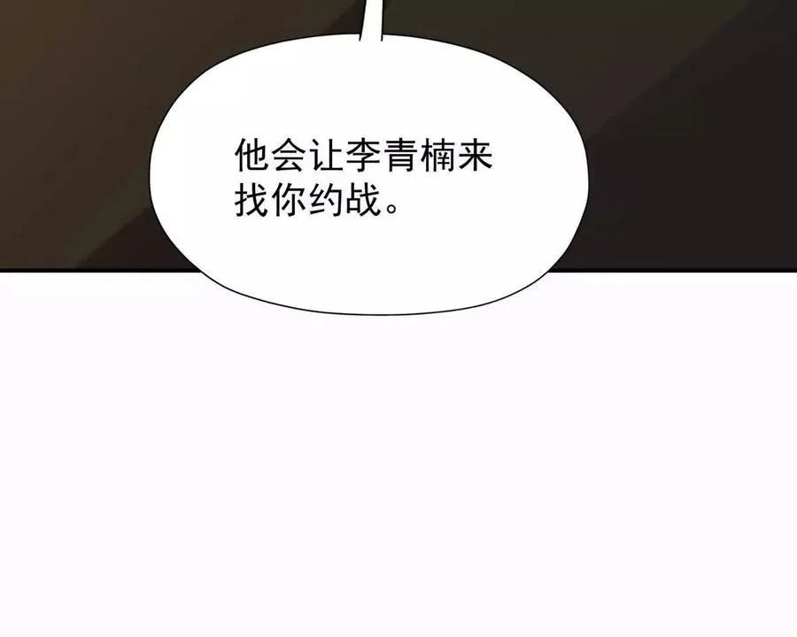 第29话 不服！榜四的宣战！18