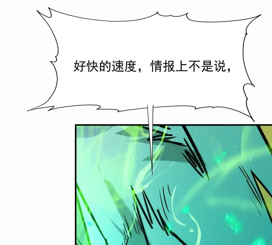 第25话 畅快！林渊的真实力！86