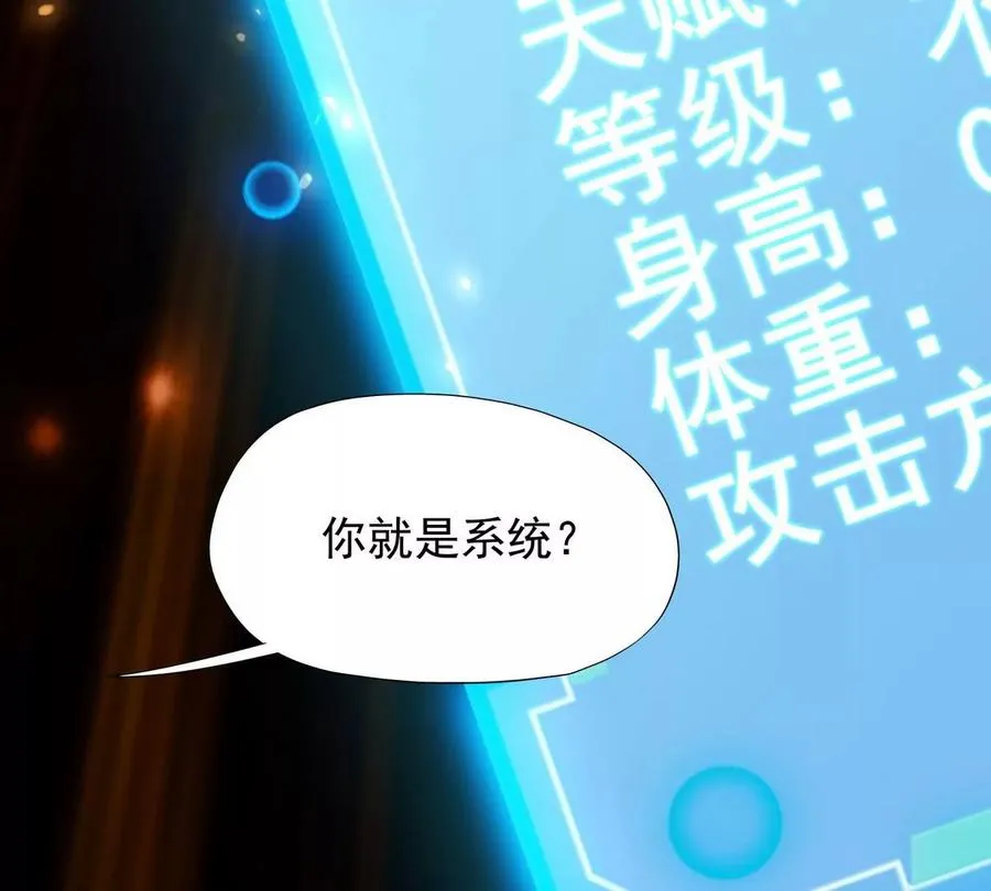 第1话 穿越！怪兽横行的世界！130