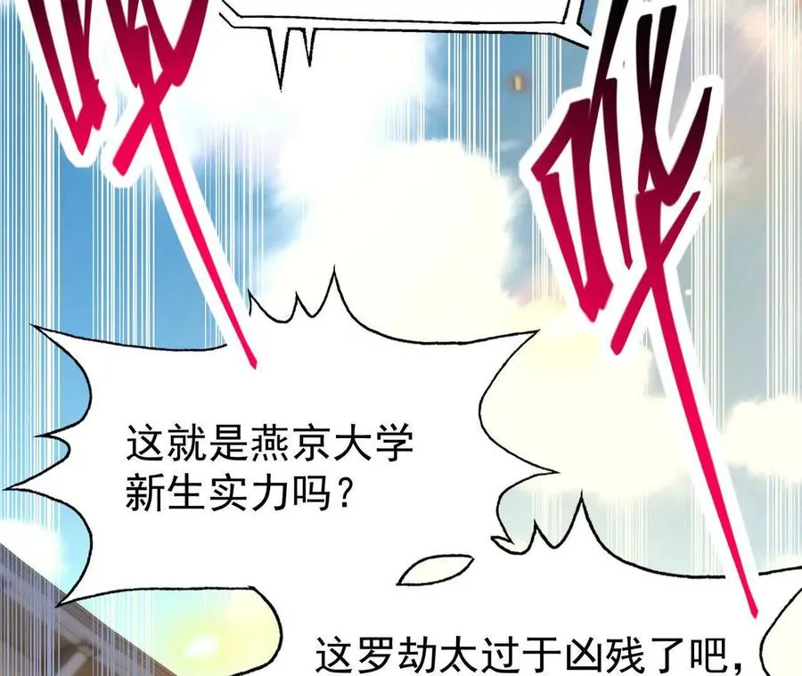 第65话 暴虐！燕京的怪胎！147