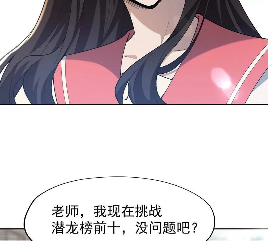 第38话 成立！魔都代表队！9