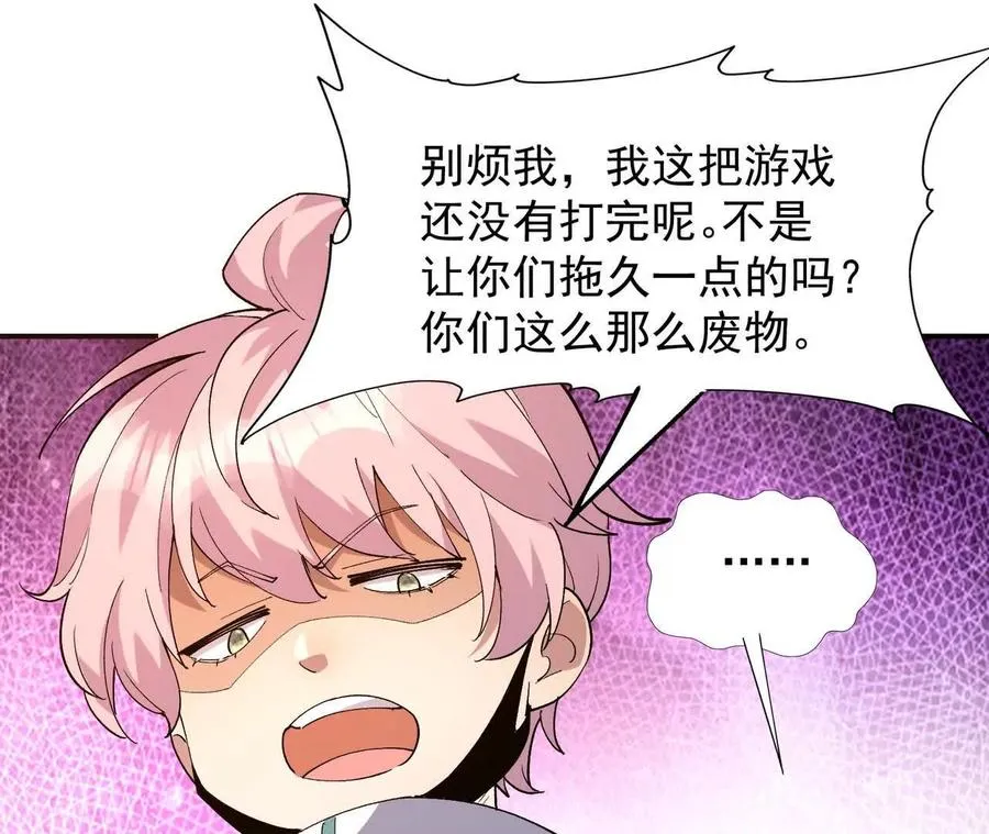 第67话 完蛋！是韩言童！110