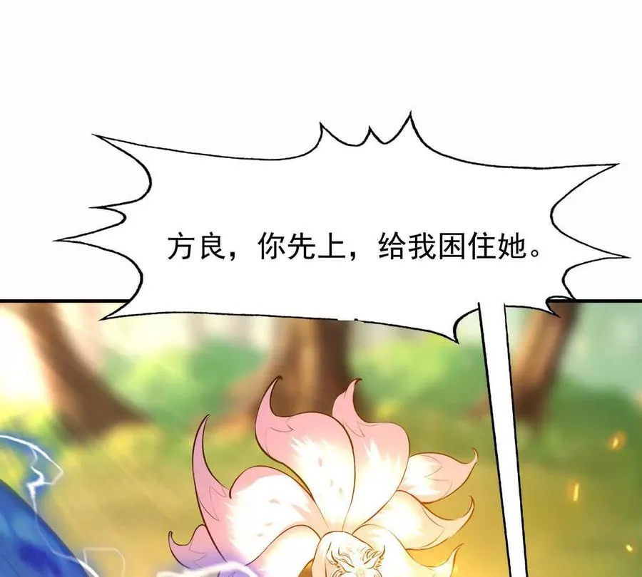 第52话 偷袭！林渊出手！82