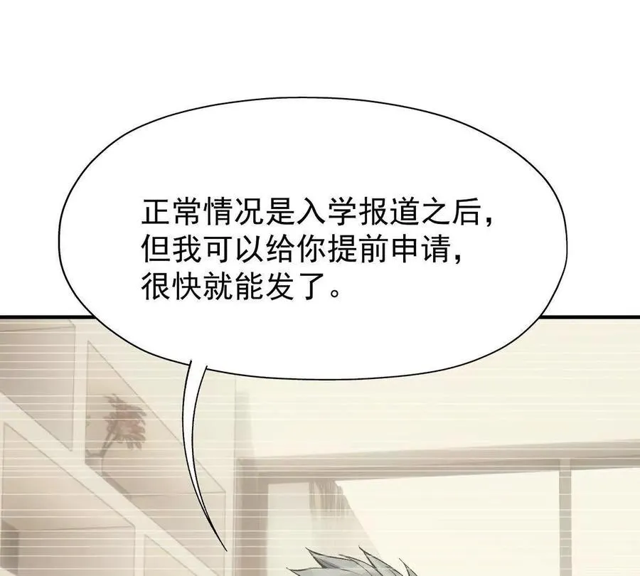 第12话 苦修！开学前的卷王！19