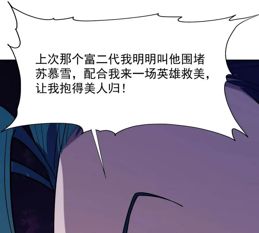 第3话 挑衅！来自S级的嚣张！117