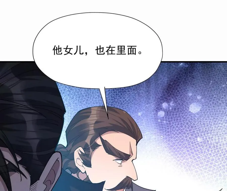 第57话 怒火！龙鳄的黑雾！155