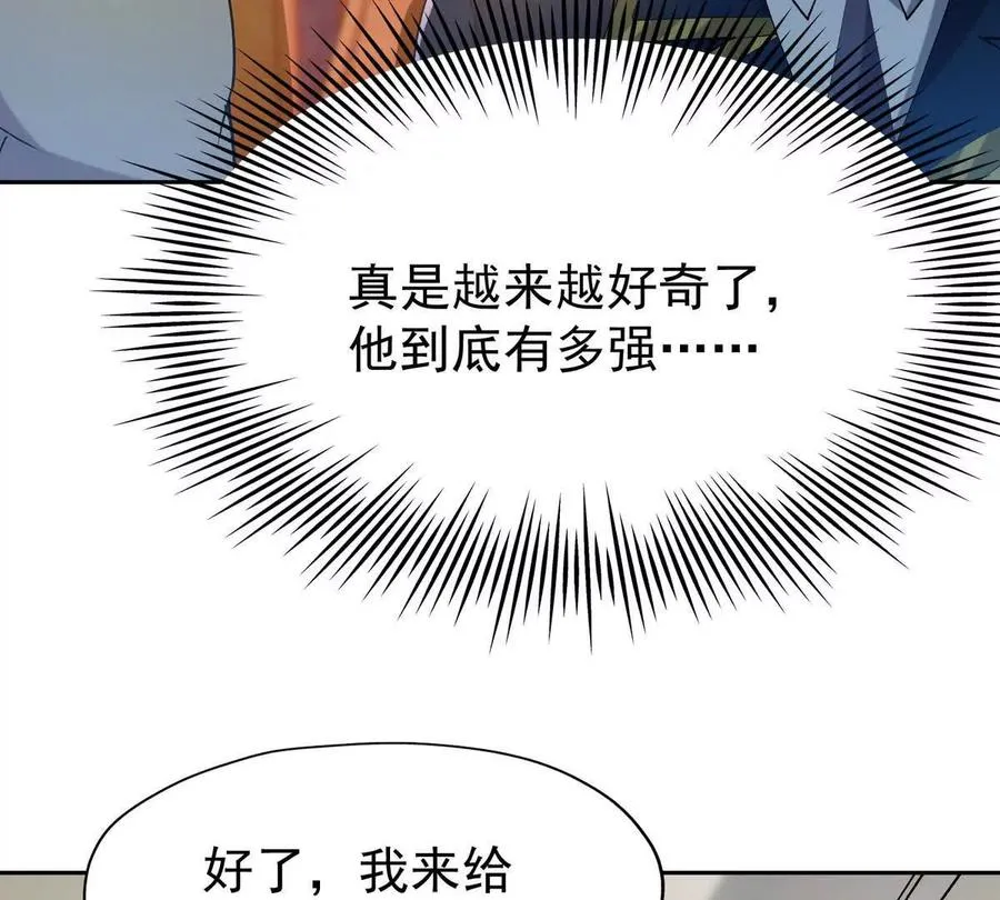 第41话 情报！高手云集！11