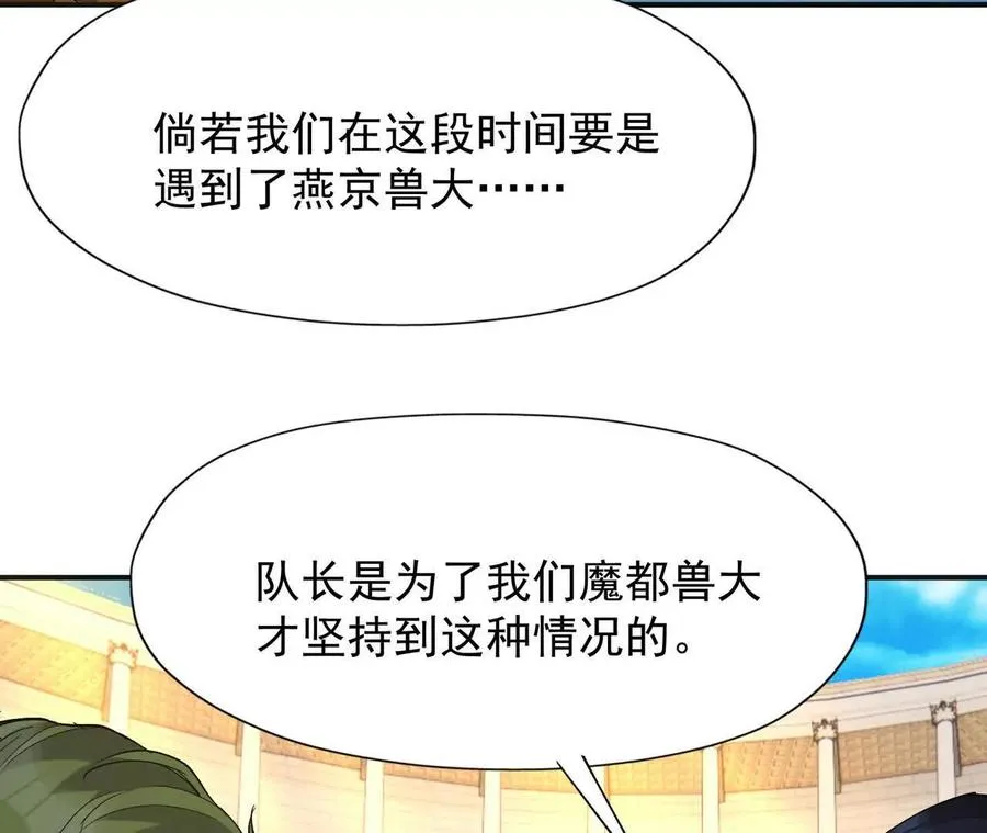 第70话 劲敌！魔兽燕京相遇！122