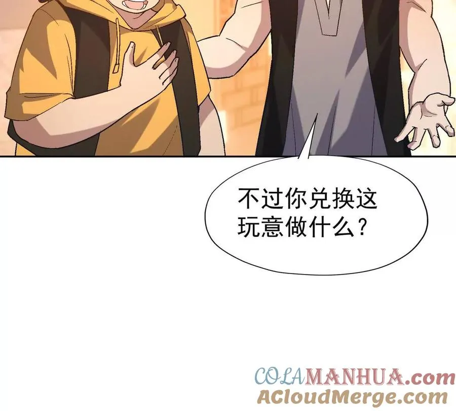 第40话 出发！前往燕京！12