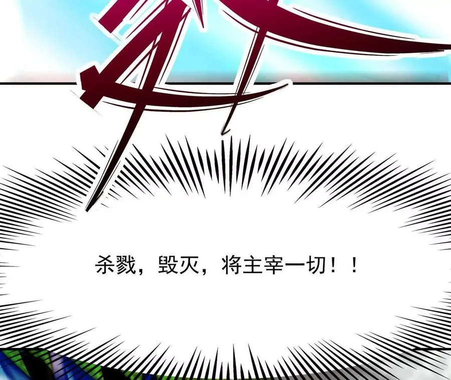 第63话 突破！杀戮领域！131