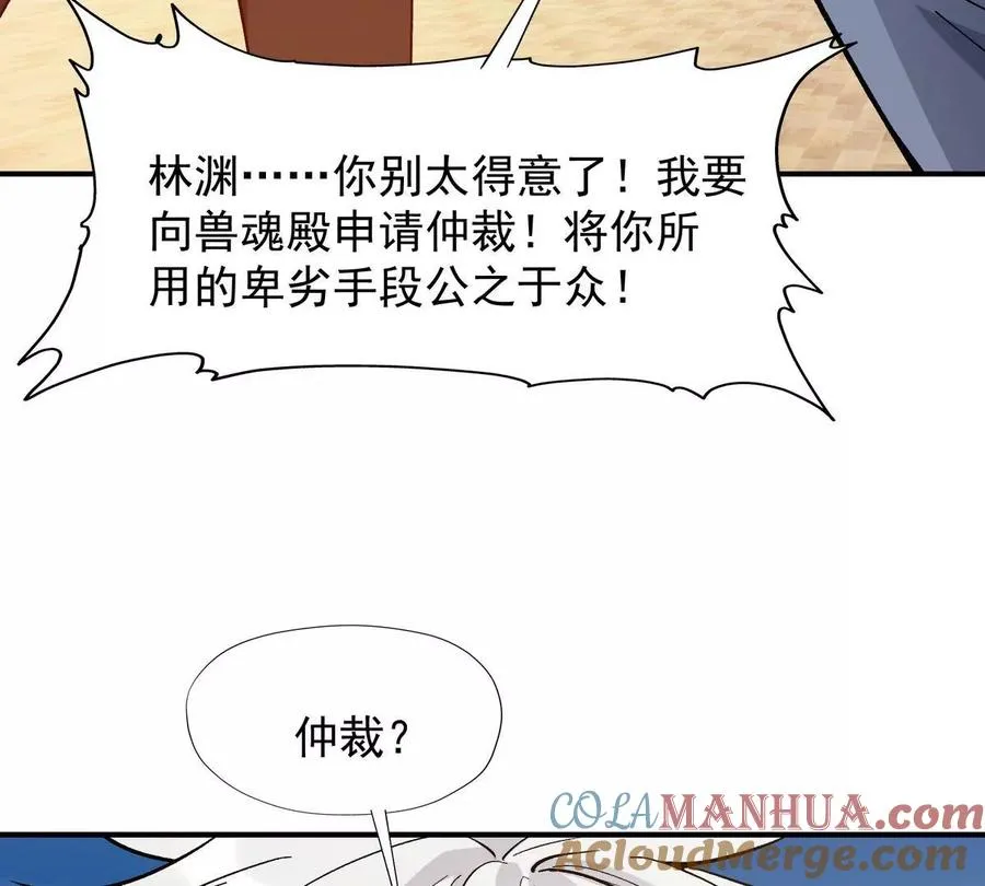 第8话 质疑！林渊成绩难服众！92