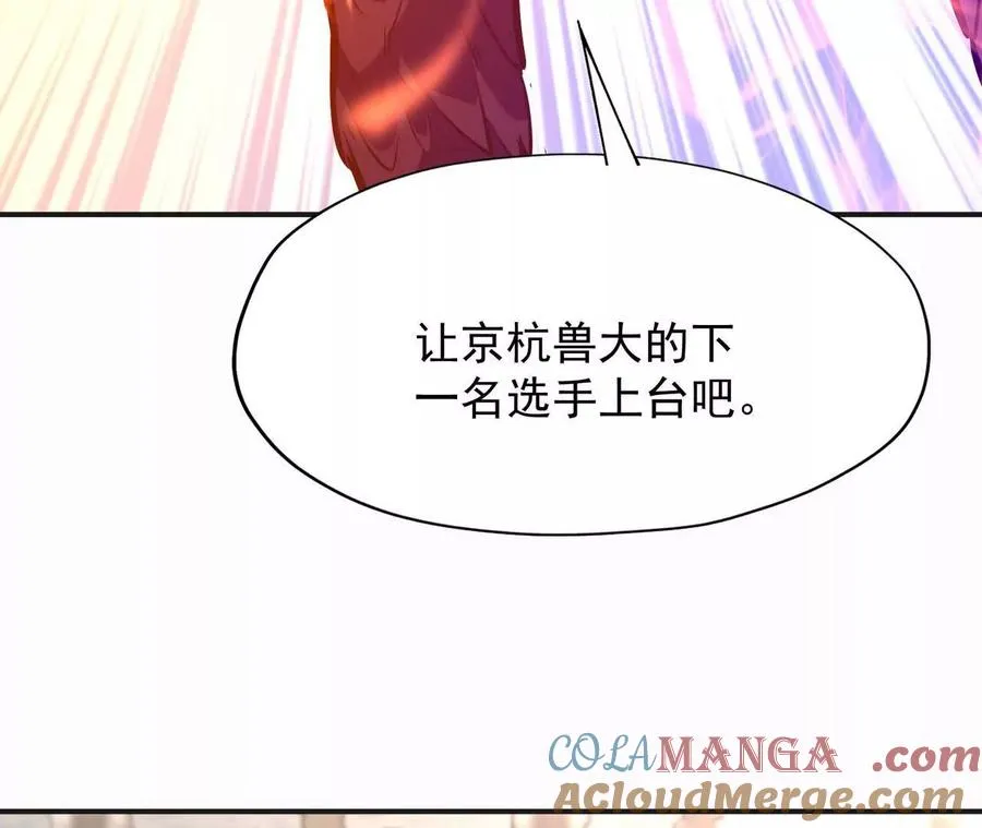 第70话 劲敌！魔兽燕京相遇！76