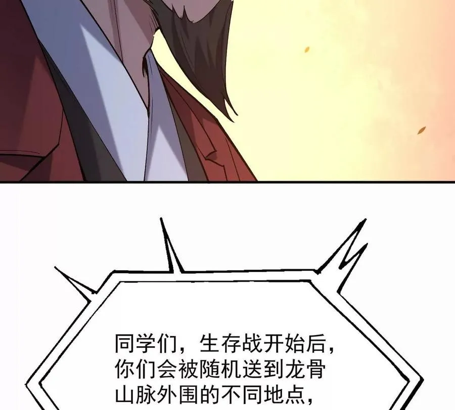 第50话 严苛！生存战开启！54