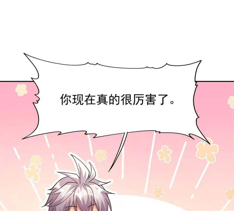 第37话 出关！苏慕雪爆发！130