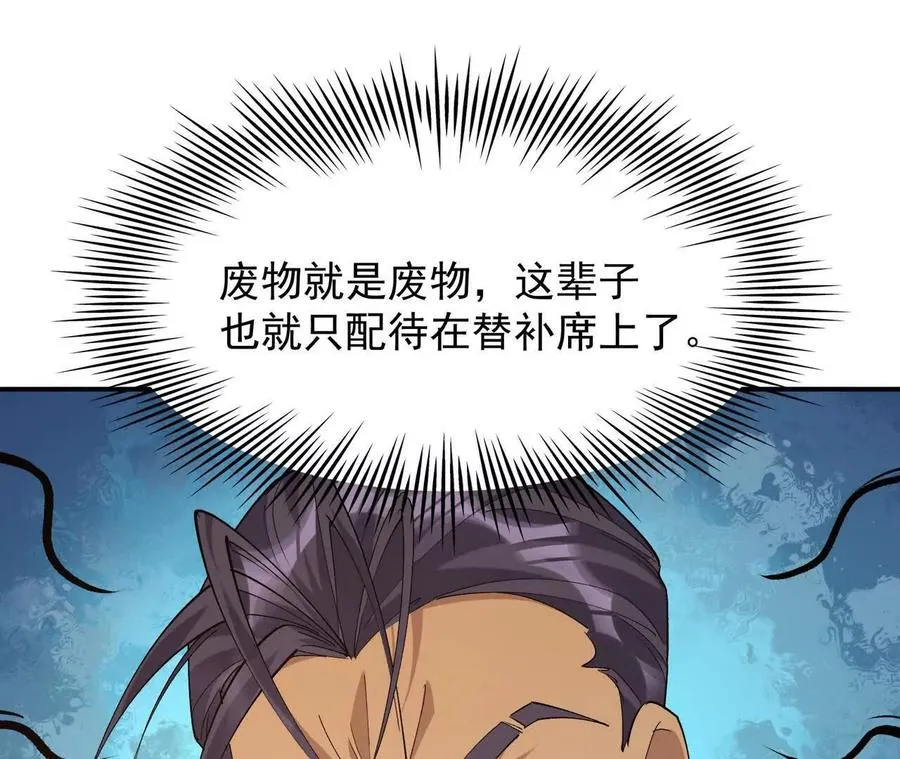 第67话 完蛋！是韩言童！95