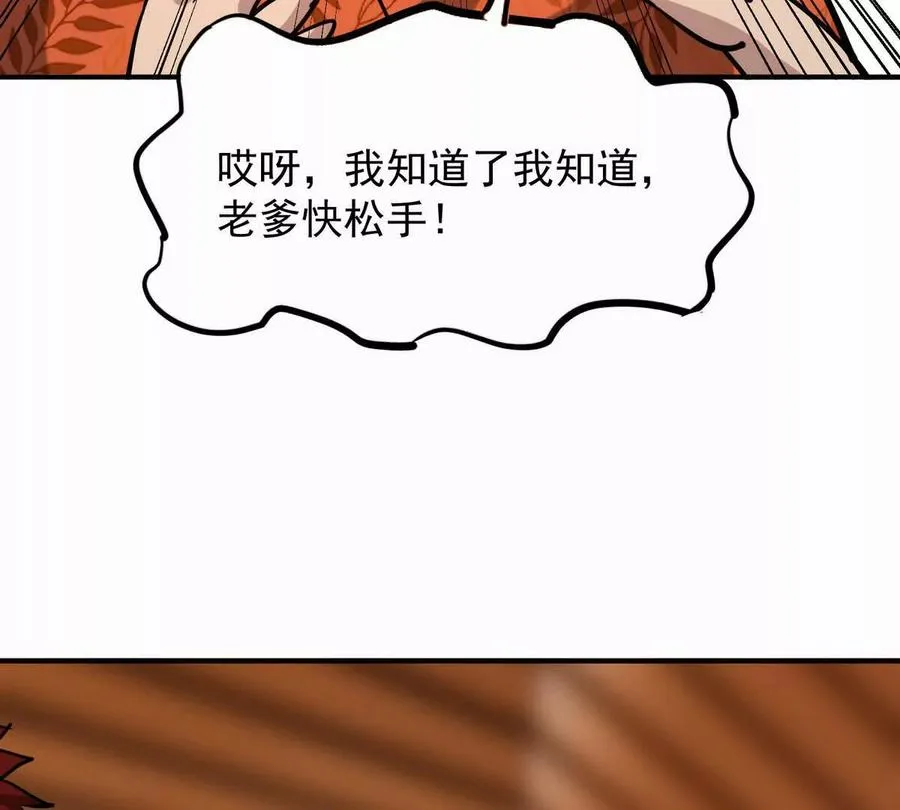 第44话 狂吸！林渊牌黑洞！86