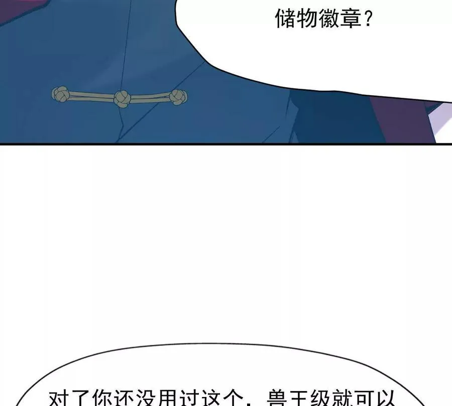 第15话 透露！升级的秘密！99