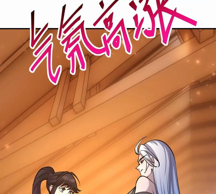 第44话 狂吸！林渊牌黑洞！77
