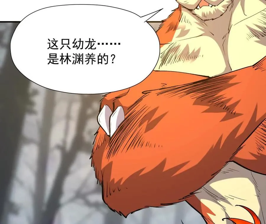 第58话 疯狂！林渊的杀戮！113
