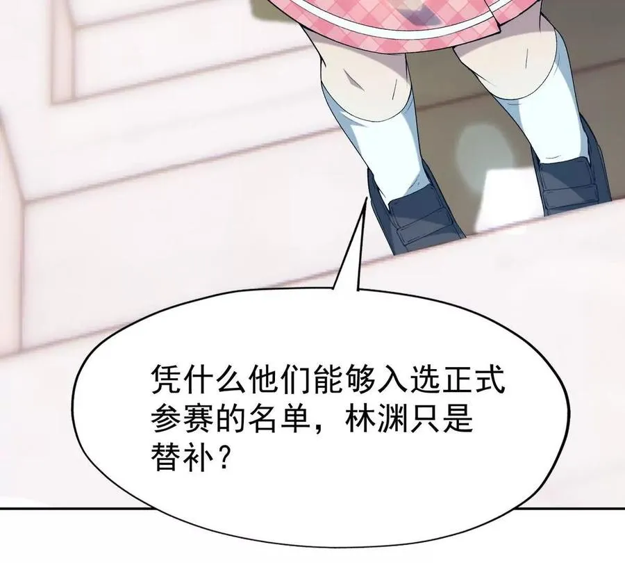 第38话 成立！魔都代表队！50