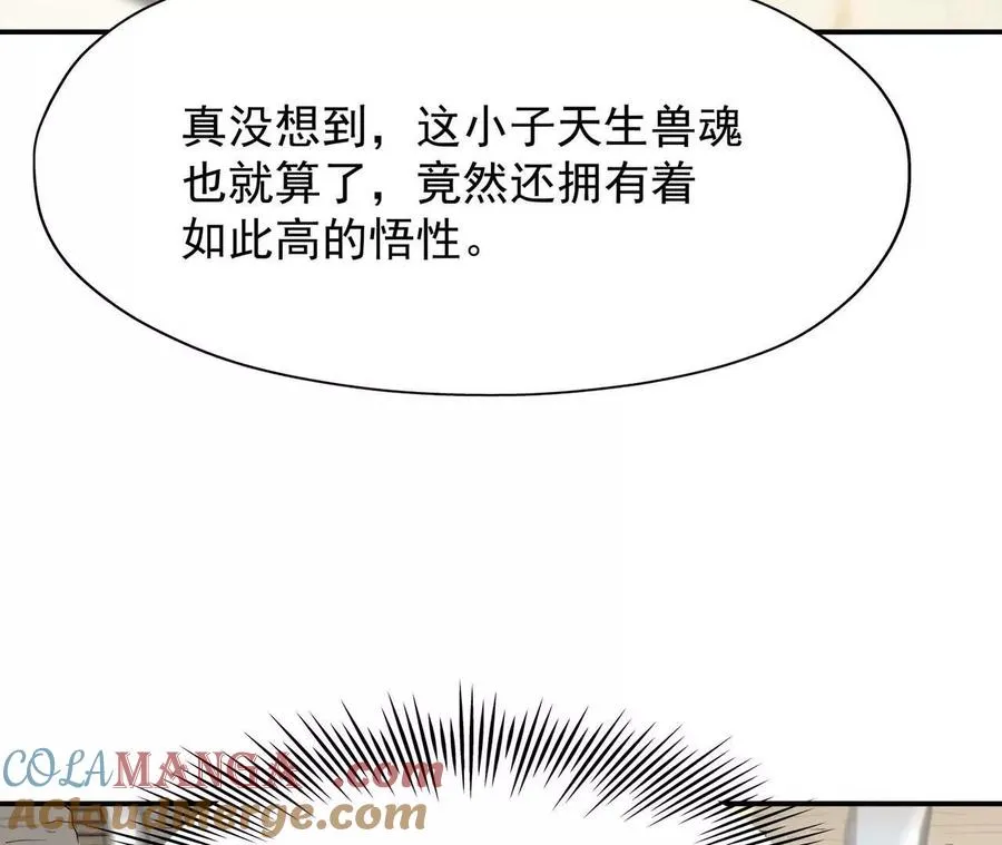 第68话 连败！苏慕雪迎战！116