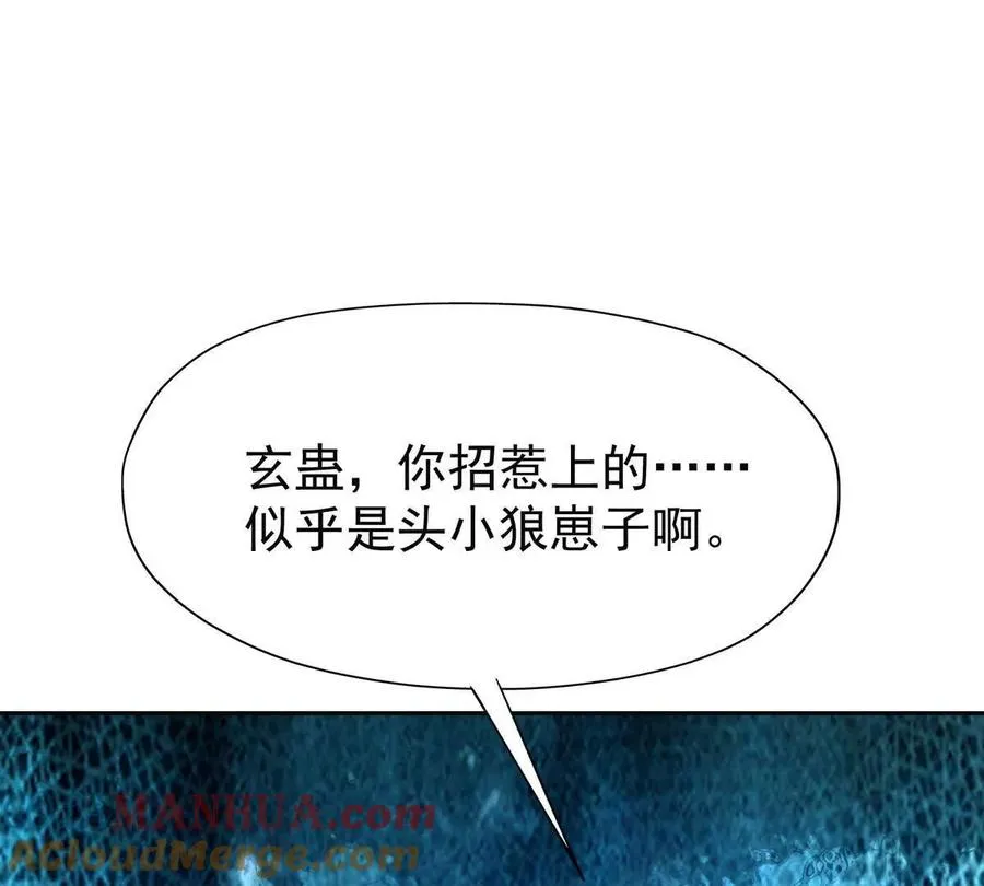 第40话 出发！前往燕京！80