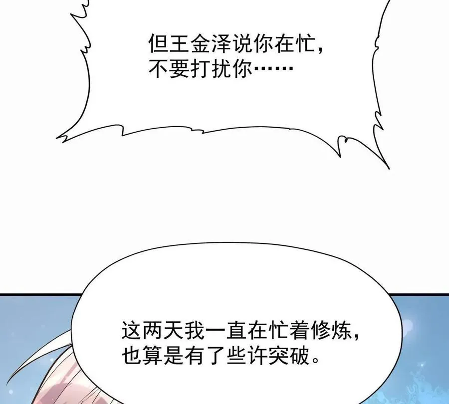 第49话 开幕！第一届大赛！51