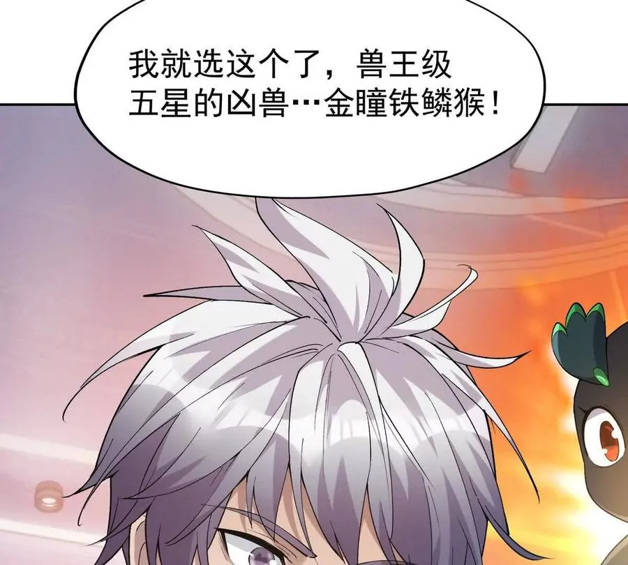 第35话 悟道！林渊的瓶颈！123