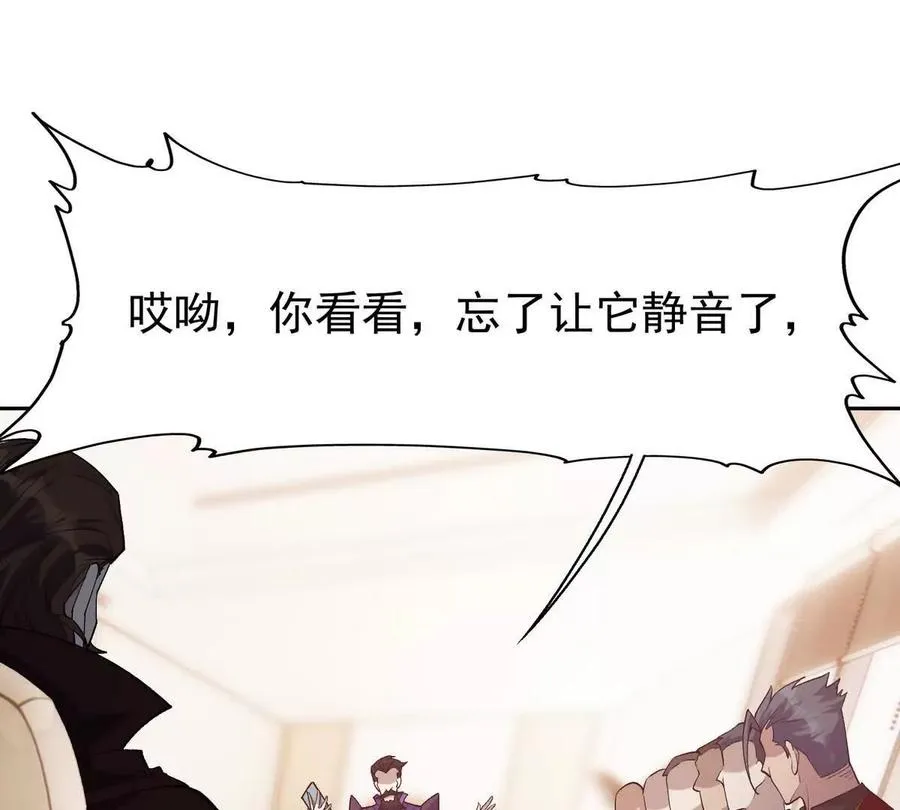 第36话 针对！林渊的资格！114