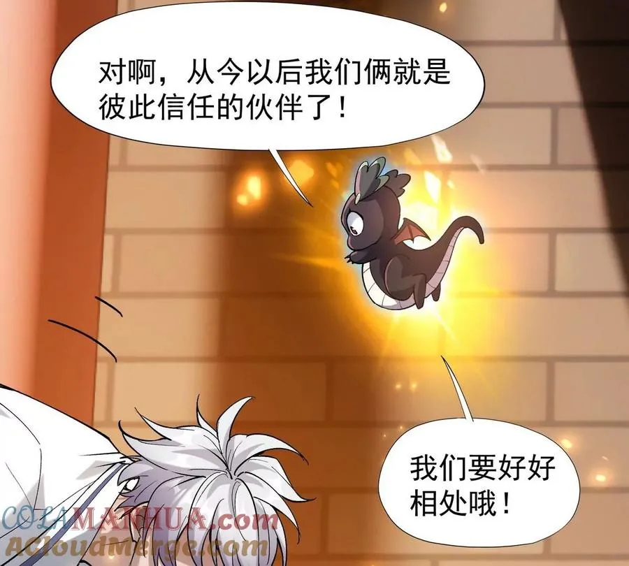 第1话 穿越！怪兽横行的世界！132