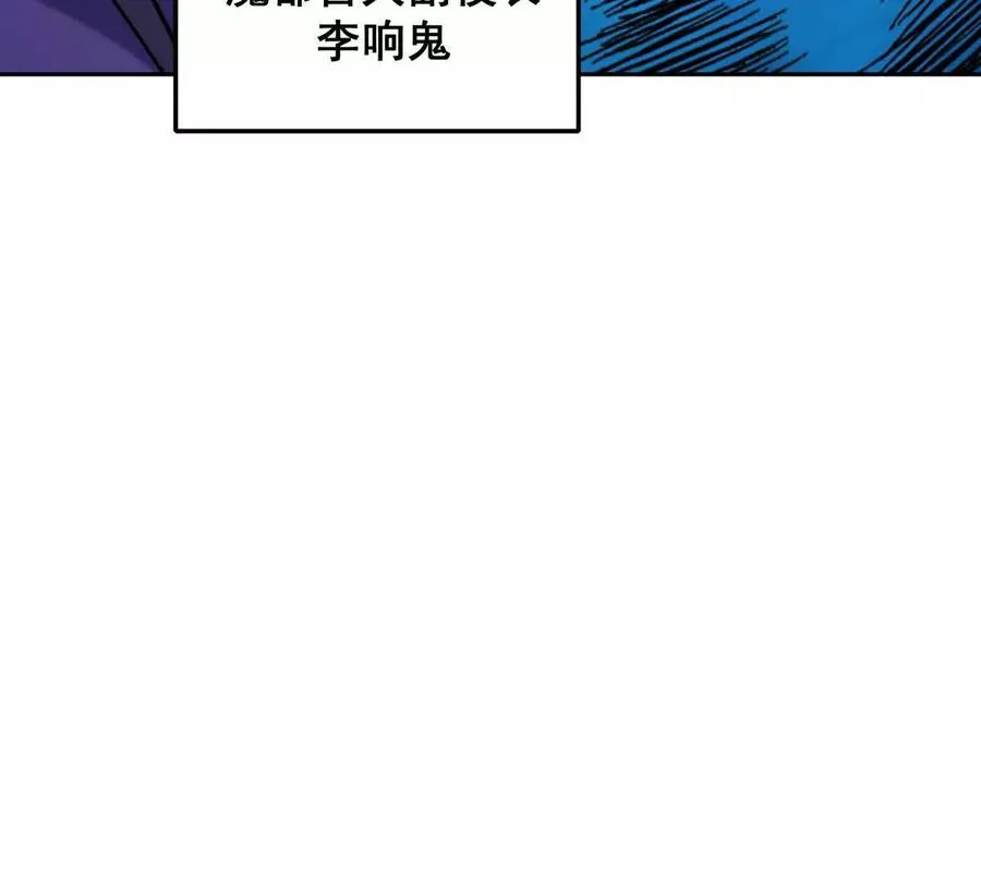 第33话 扎心！谁才是废物！106