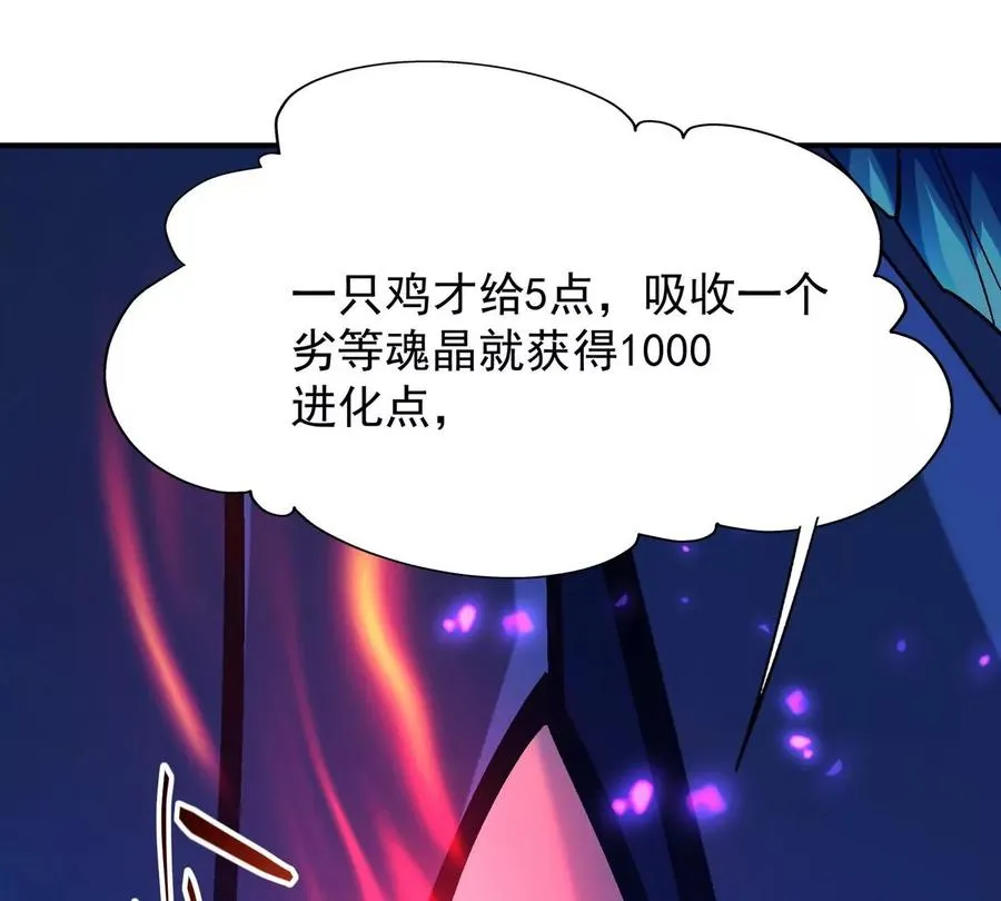 第4话 实战！兽炼考核开始！77