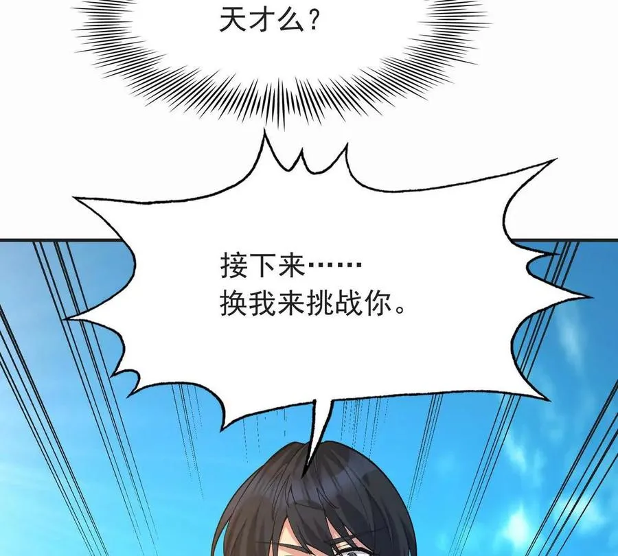 第48话 父女！苏慕雪的背景！21