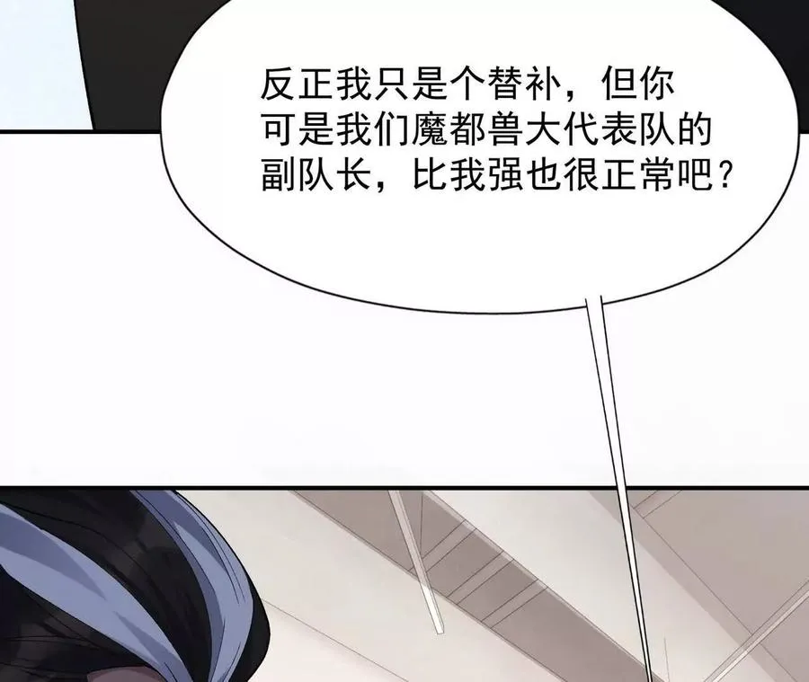 第64话 强敌！奇异的兽魂！61