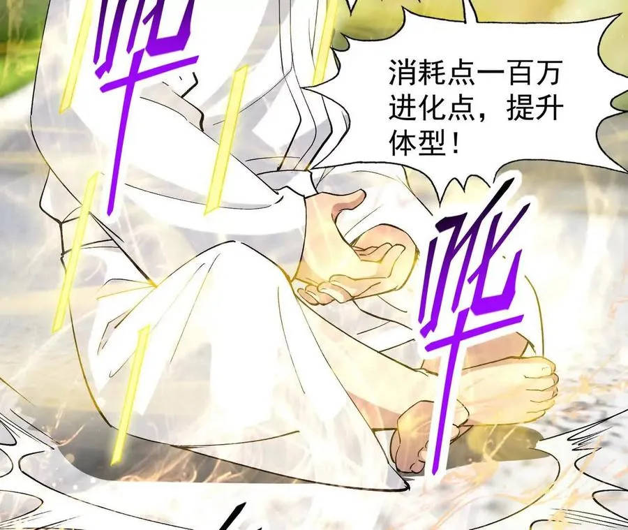 第63话 突破！杀戮领域！39