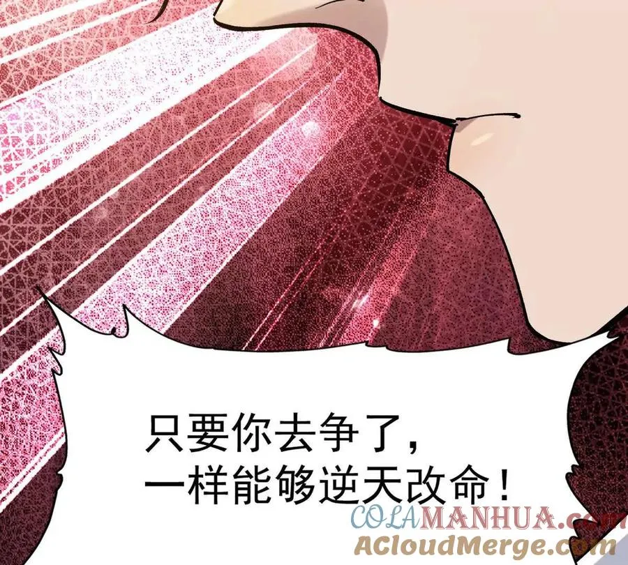 第17话 开榜！林渊的排名是？108