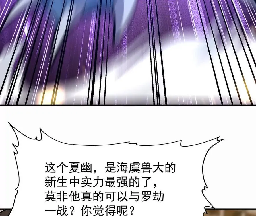 第66话 先锋！乌玄蛊！46