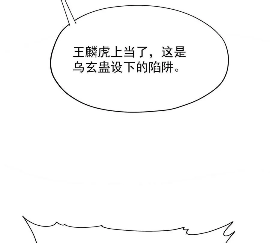 第19话 战术！高手激烈过招！55