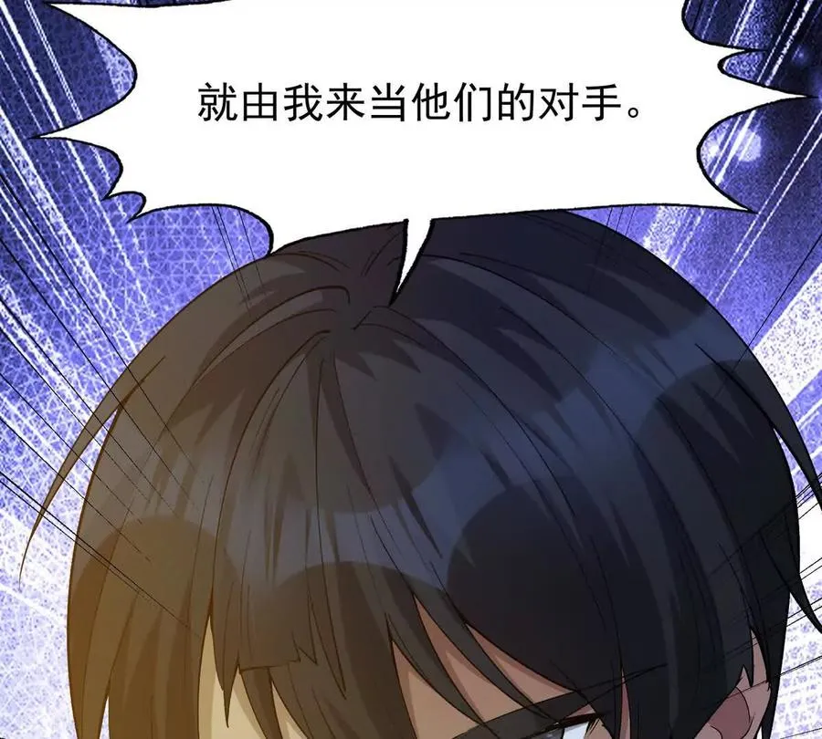 第41话 情报！高手云集！65