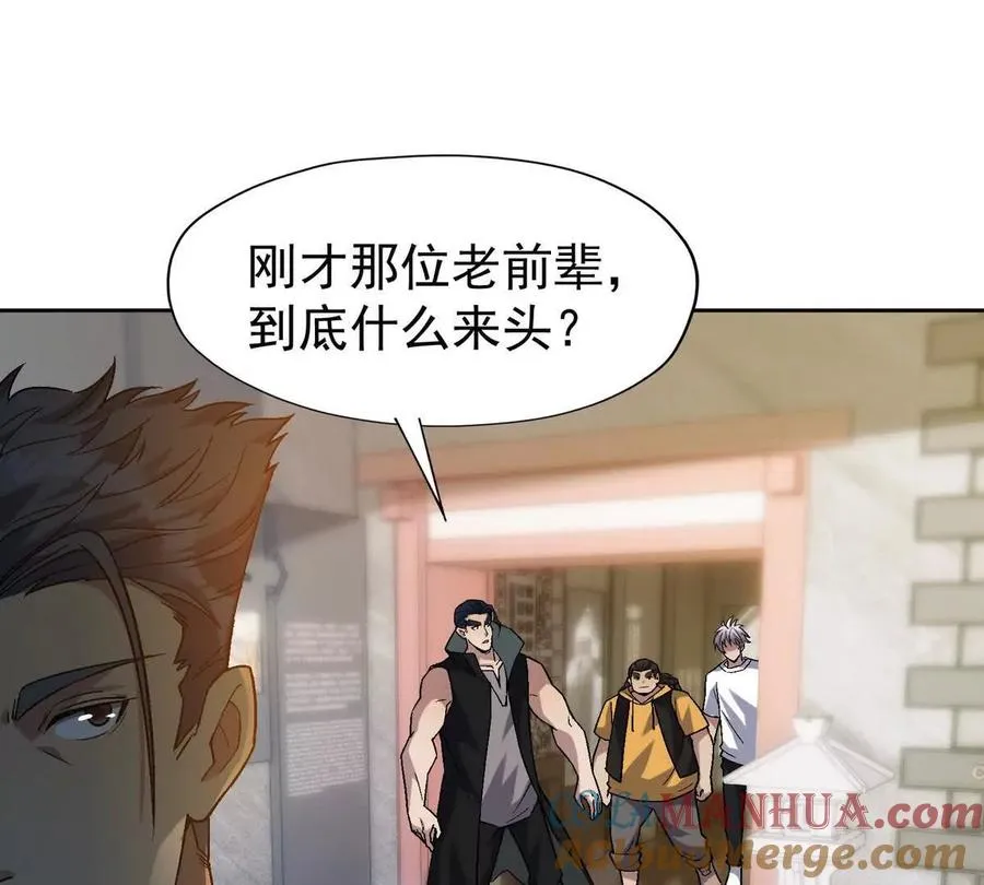 第39话 宝库！林渊的新底牌！56