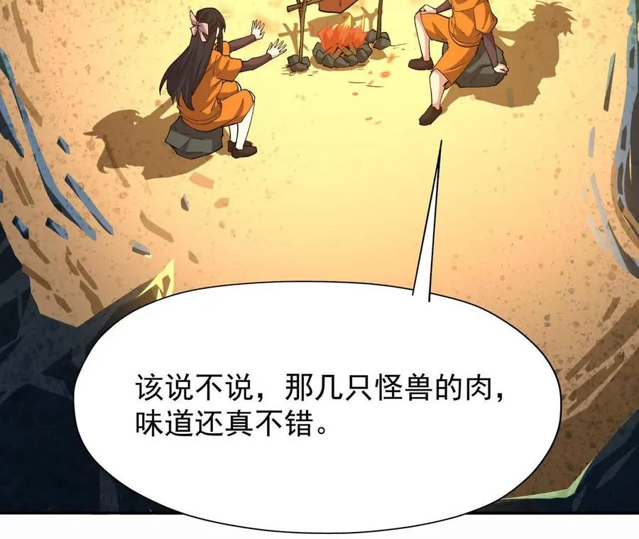 第54话 秘技！猛虎变！97