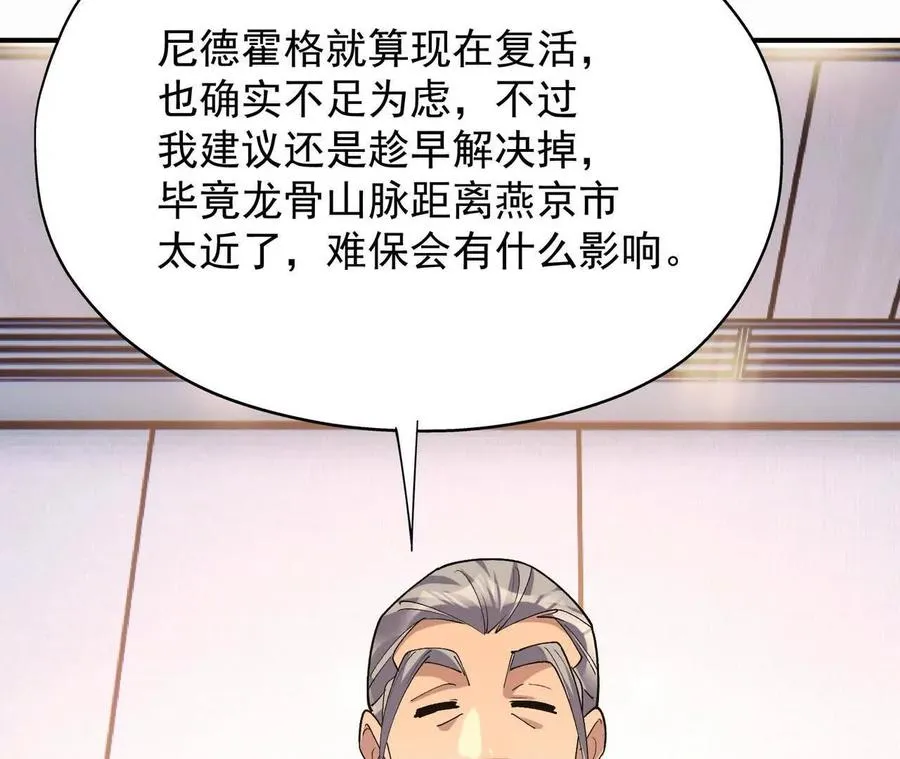 第56话 收养！神秘幼龙！143