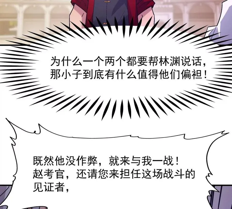 第9话 单挑！一对一的决斗！51