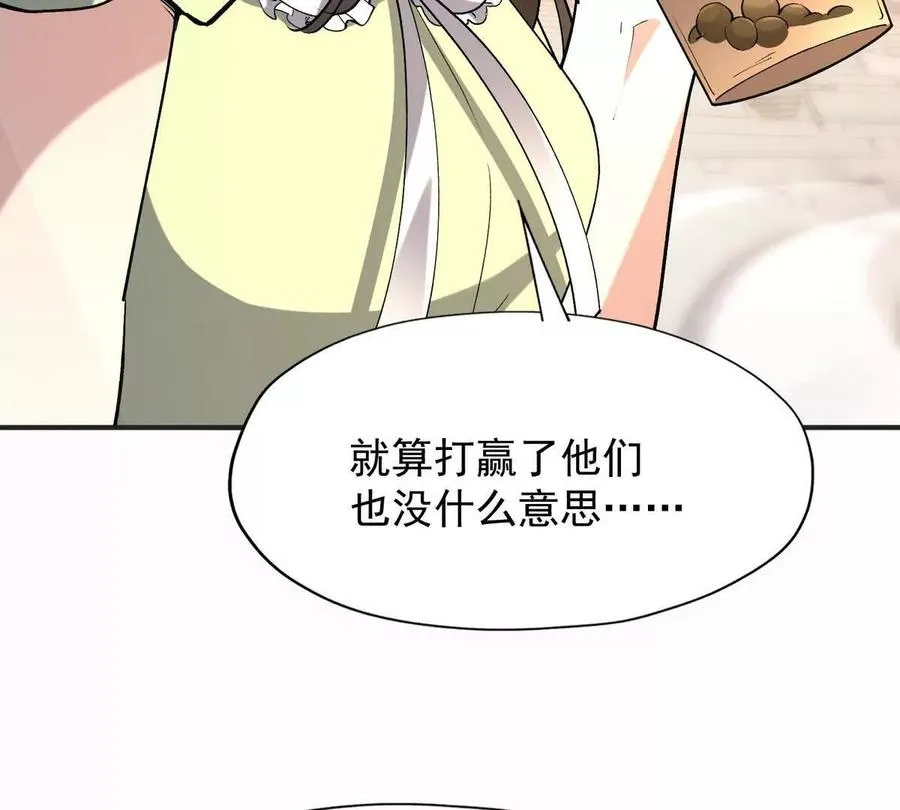 第48话 父女！苏慕雪的背景！66